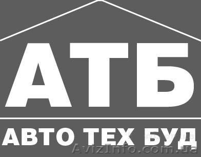 Осуществиим Грузовые перевозки по Киеву и Украине - <ro>Изображение</ro><ru>Изображение</ru> #1, <ru>Объявление</ru> #116912