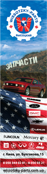 Wissotzky-parts - <ro>Изображение</ro><ru>Изображение</ru> #1, <ru>Объявление</ru> #115124
