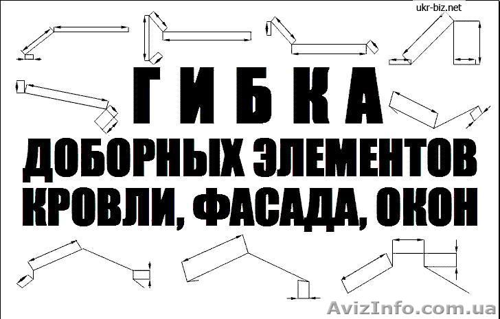 Комплектующие для кровли - <ro>Изображение</ro><ru>Изображение</ru> #1, <ru>Объявление</ru> #111309
