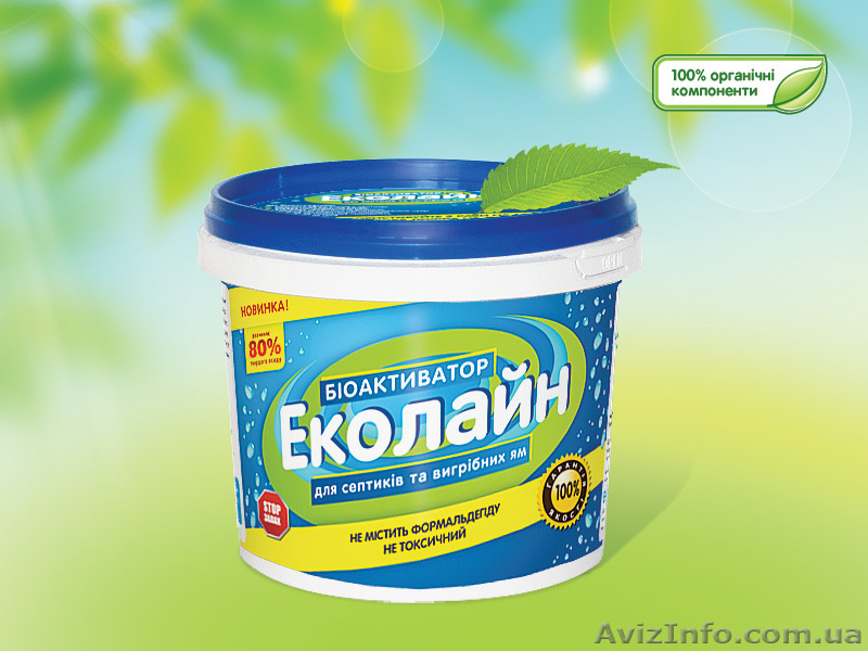 Биоактиватор для выгребных ям - <ro>Изображение</ro><ru>Изображение</ru> #1, <ru>Объявление</ru> #102783