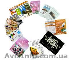 Визитки 10000шт-750грн. - <ro>Изображение</ro><ru>Изображение</ru> #1, <ru>Объявление</ru> #118722