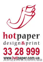 Оперативная полиграфия и дизайн - <ro>Изображение</ro><ru>Изображение</ru> #1, <ru>Объявление</ru> #106770