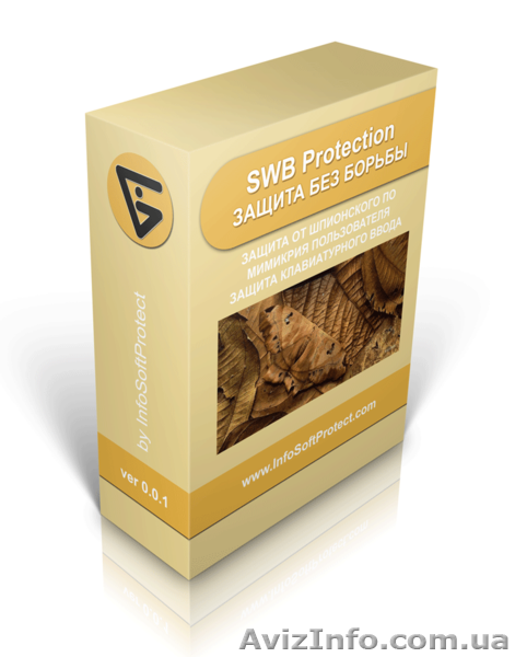 S.W.B. Protection: Защита от шпионажа онлайн - <ro>Изображение</ro><ru>Изображение</ru> #1, <ru>Объявление</ru> #113226