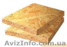 OSB плита оптом - <ro>Изображение</ro><ru>Изображение</ru> #1, <ru>Объявление</ru> #114332