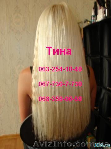 Наращивание натуральных Словянских волос  - <ro>Изображение</ro><ru>Изображение</ru> #1, <ru>Объявление</ru> #104968