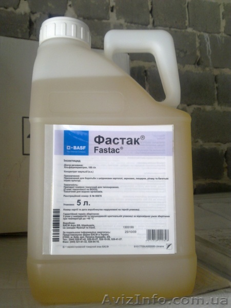 фунгициды, гербициды, протравители, инсектициды, дисиканты.  - <ro>Изображение</ro><ru>Изображение</ru> #1, <ru>Объявление</ru> #130182