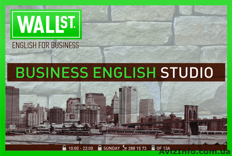 Wallstreet Школа бизнес английского - <ro>Изображение</ro><ru>Изображение</ru> #1, <ru>Объявление</ru> #125286