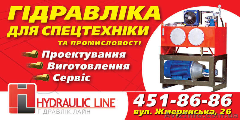 Гидравлик Лайн изготовление  - <ro>Изображение</ro><ru>Изображение</ru> #1, <ru>Объявление</ru> #124856