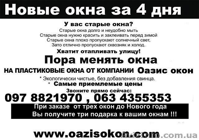 Окна, двери , балконы под ключ вынос обшивка вагонкой - <ro>Изображение</ro><ru>Изображение</ru> #1, <ru>Объявление</ru> #122869