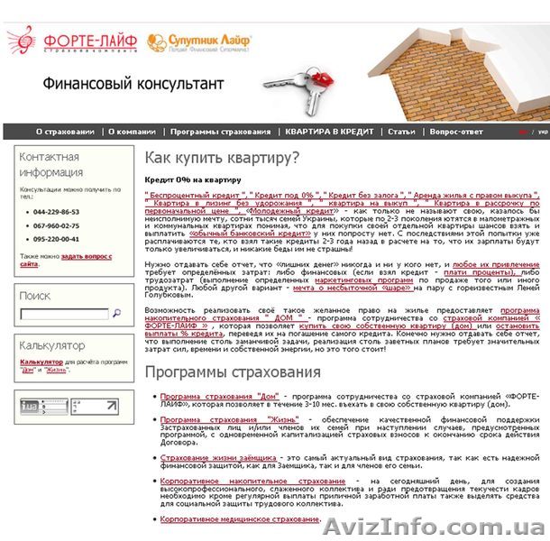 Кредит 0% беззалоговый  на приобретение недвижимость до 30 лет  - <ro>Изображение</ro><ru>Изображение</ru> #1, <ru>Объявление</ru> #124531