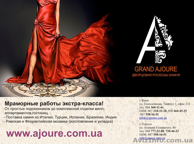 Мраморные работы экстра-класса от "Гранд Ажур"! - <ro>Изображение</ro><ru>Изображение</ru> #1, <ru>Объявление</ru> #124133