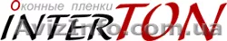 Interton.Магазин пленок. Все для профессиональной установки. - <ro>Изображение</ro><ru>Изображение</ru> #1, <ru>Объявление</ru> #130253