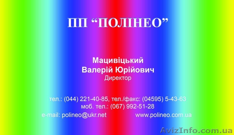 Компания "Полинео" предлагает моющие средства для ухода за автомобилем - <ro>Изображение</ro><ru>Изображение</ru> #1, <ru>Объявление</ru> #124815