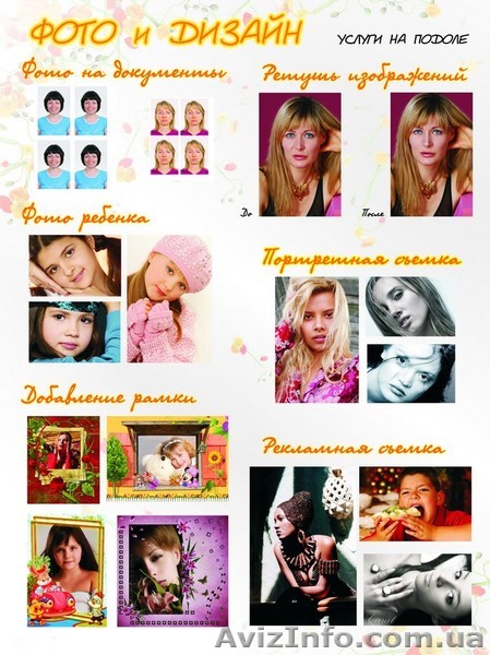 Фотоателье Гончарова - <ro>Изображение</ro><ru>Изображение</ru> #1, <ru>Объявление</ru> #129451