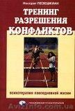 Открыт набор в Новую группу Позитивной психотерапии - <ro>Изображение</ro><ru>Изображение</ru> #1, <ru>Объявление</ru> #129329