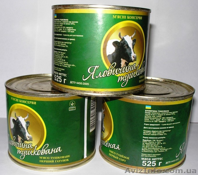 Консервы «Говядина тушеная», 1 сорт - <ro>Изображение</ro><ru>Изображение</ru> #1, <ru>Объявление</ru> #132400