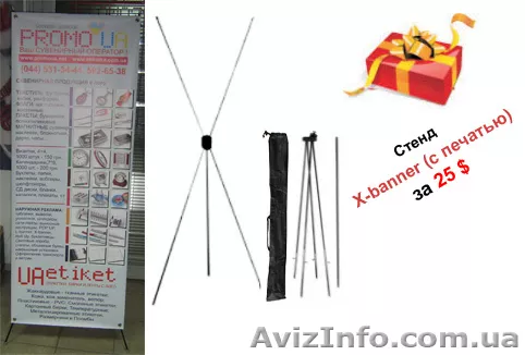 спайдер, паук, х-баннер, стенд паук, стенд спайдер - <ro>Изображение</ro><ru>Изображение</ru> #1, <ru>Объявление</ru> #123431