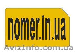 Красивые номера,Золотые номера 0000000, 7777777, 9999999, 1111111... - <ro>Изображение</ro><ru>Изображение</ru> #1, <ru>Объявление</ru> #139282