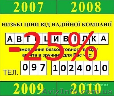 Автогражданка со скидкой 25% - <ro>Изображение</ro><ru>Изображение</ru> #1, <ru>Объявление</ru> #145821