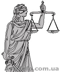 Услуги Адвоката Киев - <ro>Изображение</ro><ru>Изображение</ru> #1, <ru>Объявление</ru> #154569