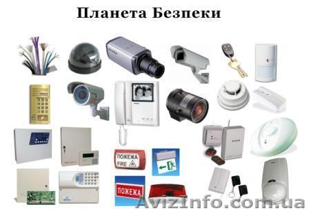"Планета Безпеки" ТОВ - Системы безопасности. Охранные системы. - <ro>Изображение</ro><ru>Изображение</ru> #1, <ru>Объявление</ru> #152237