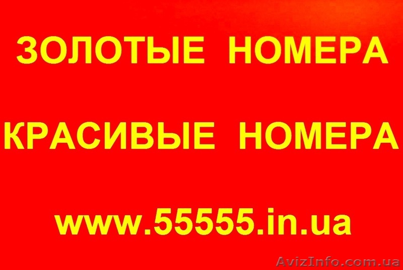 Парные Золотые номера, Красивые номера  - <ro>Изображение</ro><ru>Изображение</ru> #1, <ru>Объявление</ru> #138151
