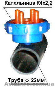 Капельницы компенсированные с 4-мя выходами - <ro>Изображение</ro><ru>Изображение</ru> #1, <ru>Объявление</ru> #147636