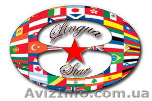 Центр иностранных языков \\\"Lingua Star\\\"  - <ro>Изображение</ro><ru>Изображение</ru> #1, <ru>Объявление</ru> #154180