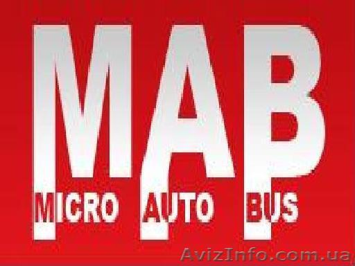 Грузовые перевозки киев - <ro>Изображение</ro><ru>Изображение</ru> #1, <ru>Объявление</ru> #145686