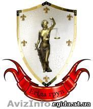 Адвокат крим. справи - <ro>Изображение</ro><ru>Изображение</ru> #1, <ru>Объявление</ru> #148194