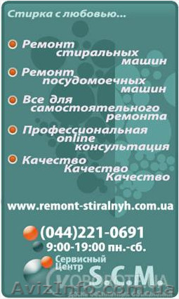 Ремонт стиральных машин: Indesit,  Ariston,  Samsung, LG, Bosch, Siemens и т.д. - <ro>Изображение</ro><ru>Изображение</ru> #1, <ru>Объявление</ru> #152697