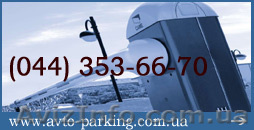 Автоматические шлагбаумы. Шлагбаумы Киев - <ro>Изображение</ro><ru>Изображение</ru> #1, <ru>Объявление</ru> #155217