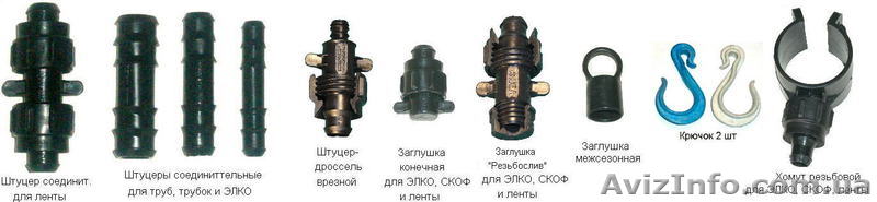 Штуцеры, хомуты , фитинги - <ro>Изображение</ro><ru>Изображение</ru> #1, <ru>Объявление</ru> #147678