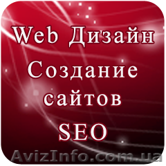 Интернет. Web услуги.Создание сайтов. - <ro>Изображение</ro><ru>Изображение</ru> #1, <ru>Объявление</ru> #154908