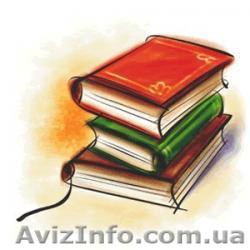 Заказ курсовых , рефератов и дипломных проектов - <ro>Изображение</ro><ru>Изображение</ru> #1, <ru>Объявление</ru> #120400