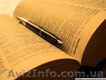 Заказ рефератов, контрольных , курсовых, дипломных работ  - <ro>Изображение</ro><ru>Изображение</ru> #1, <ru>Объявление</ru> #159725