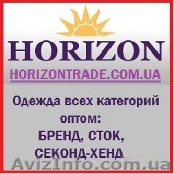 Бренд, Сток, Секонд-хенд - ОПТОМ!  - <ro>Изображение</ro><ru>Изображение</ru> #1, <ru>Объявление</ru> #175687