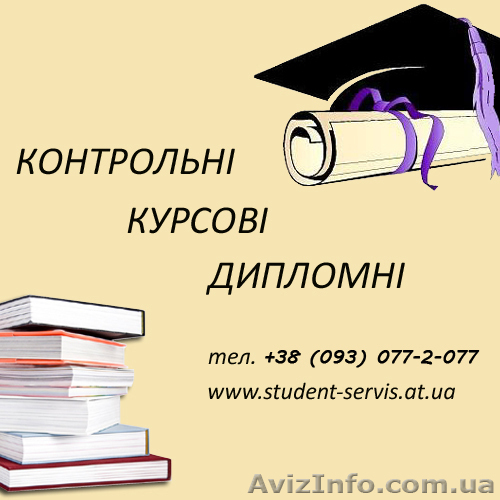 Пишем работы по всем дисциплинам, качественно и недорого - <ro>Изображение</ro><ru>Изображение</ru> #1, <ru>Объявление</ru> #180312