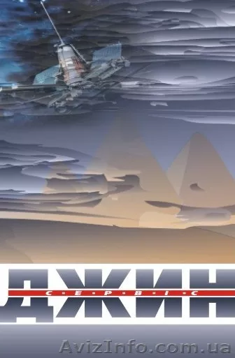 Джин Сервис ( Киев ):стабилизатор напряжения, Ибп, аккумулятор для UPS. - <ro>Изображение</ro><ru>Изображение</ru> #1, <ru>Объявление</ru> #168173