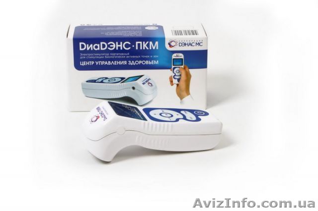 Аппараты для  лечения ДиаДэнс и ДЭНАС - <ro>Изображение</ro><ru>Изображение</ru> #1, <ru>Объявление</ru> #165180