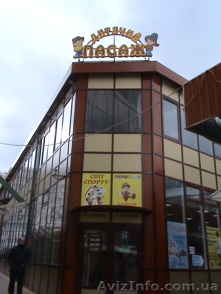 Дитячий ПасажДитячий Пасаж - <ro>Изображение</ro><ru>Изображение</ru> #1, <ru>Объявление</ru> #164940