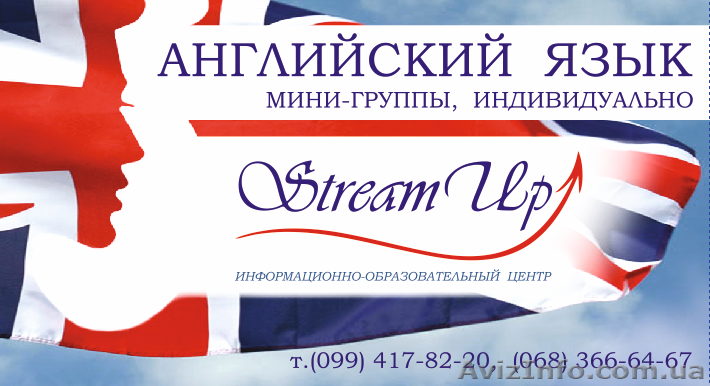 Английский язык, мини - группы, все уровни - <ro>Изображение</ro><ru>Изображение</ru> #1, <ru>Объявление</ru> #176407