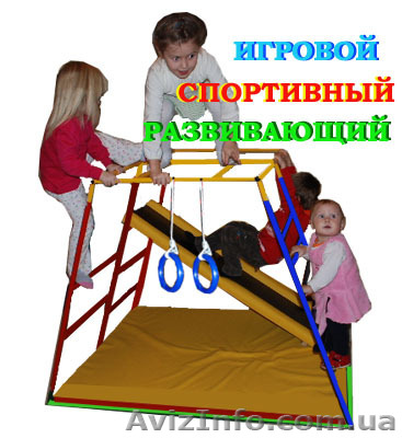 Детский споротивный уголок Ранний старт от 0 до 7 лет - <ro>Изображение</ro><ru>Изображение</ru> #1, <ru>Объявление</ru> #171477