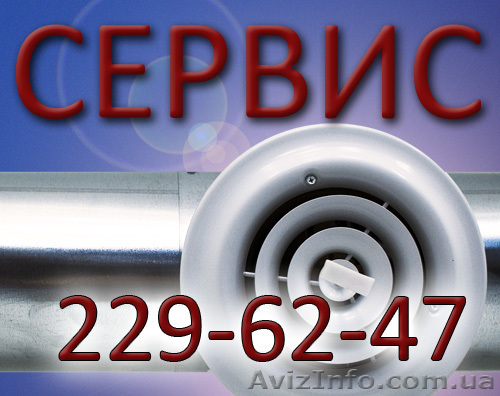 Сервис вентиляций - <ro>Изображение</ro><ru>Изображение</ru> #1, <ru>Объявление</ru> #171335