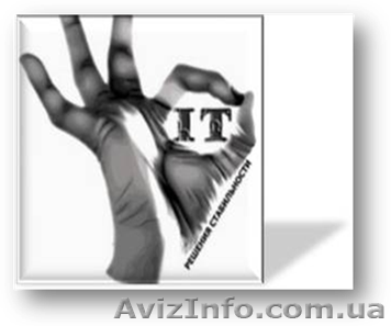 Полный спектр It-услуг - <ro>Изображение</ro><ru>Изображение</ru> #1, <ru>Объявление</ru> #169688