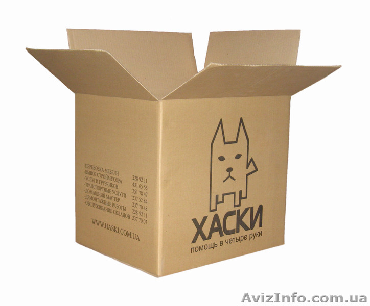 Компания ХАСКИ предлагает коробки для переезда. Киев. - <ro>Изображение</ro><ru>Изображение</ru> #1, <ru>Объявление</ru> #165358