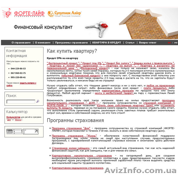 Ипотечное кредитование - <ro>Изображение</ro><ru>Изображение</ru> #1, <ru>Объявление</ru> #181588