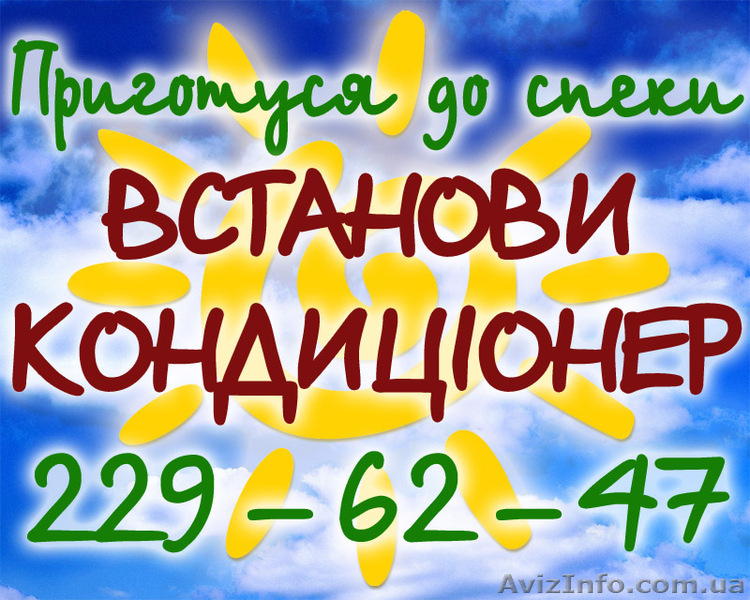 Кондиционеры по доступным ценам, монтаж кондиционеров - <ro>Изображение</ro><ru>Изображение</ru> #1, <ru>Объявление</ru> #164989