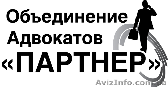 Опытные Адвокаты, услуги Адвокатов, юридические услуги (консультации) - <ro>Изображение</ro><ru>Изображение</ru> #1, <ru>Объявление</ru> #166139