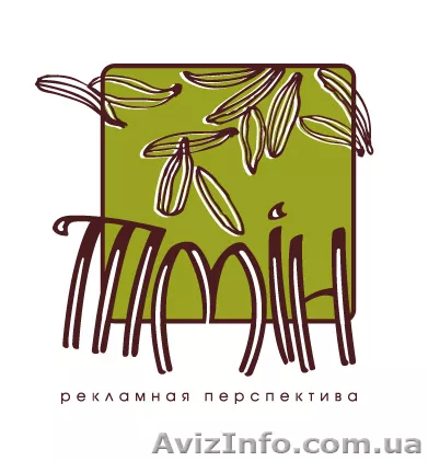 Рекламное агентство Тмин - <ro>Изображение</ro><ru>Изображение</ru> #1, <ru>Объявление</ru> #182392